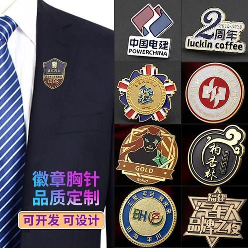 文創金屬徽章勛章琺瑯烤漆胸章學校校徽班徽企業活動紀念胸徽